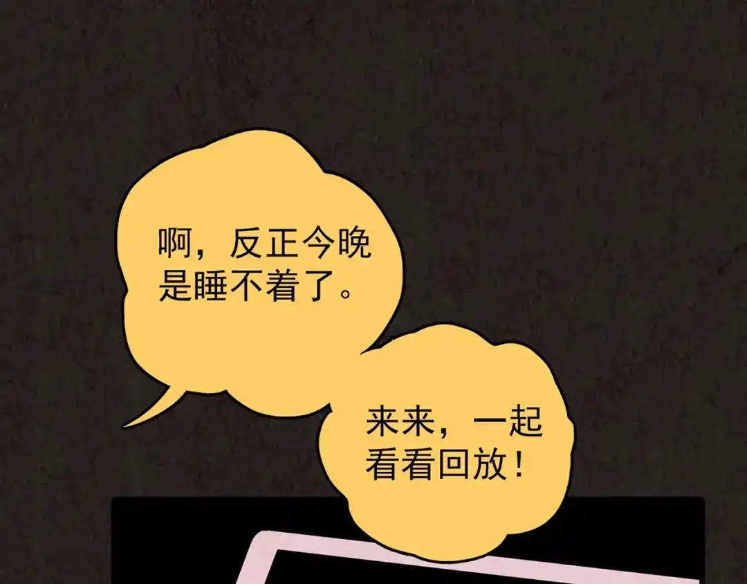 《人心惶惶》第7话 恐怖男友（下） 第183页