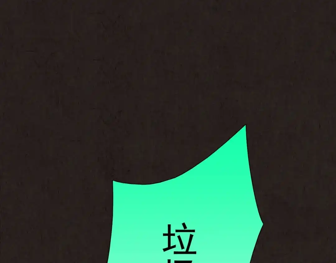 《人心惶惶》第7话 恐怖男友（下） 第537页