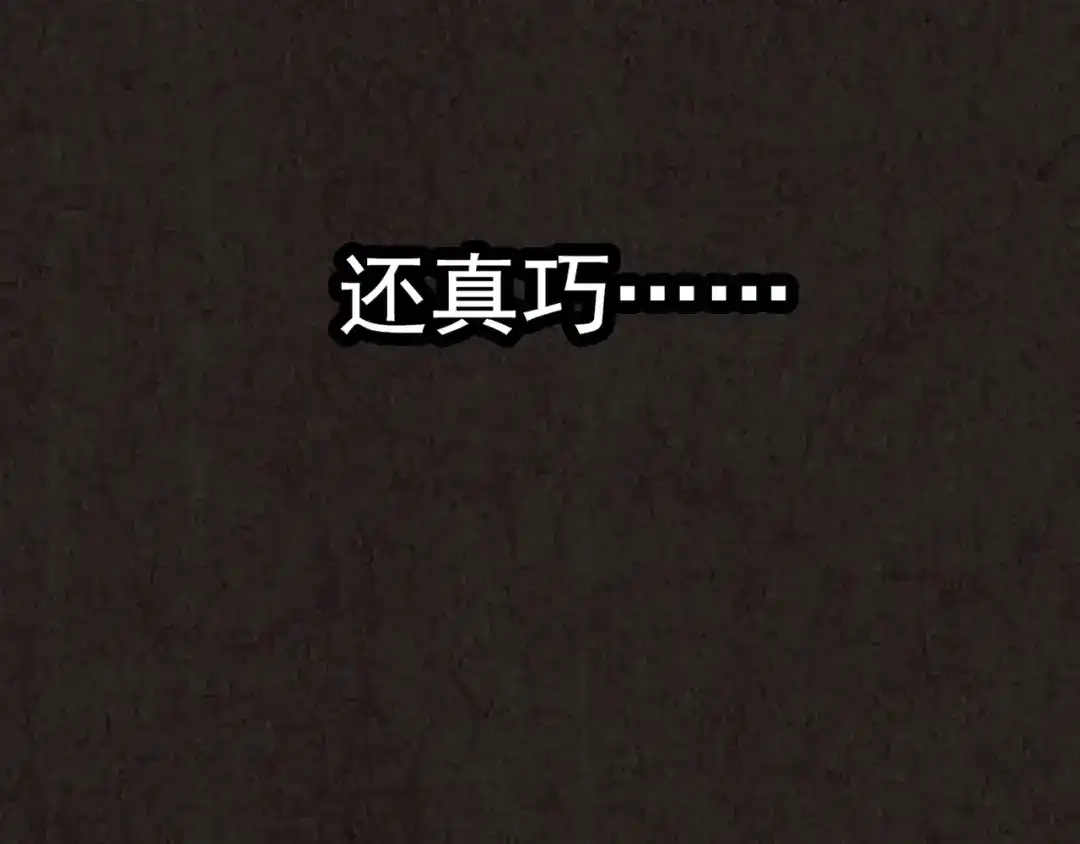 《人心惶惶》第7话 恐怖男友（下） 第224页