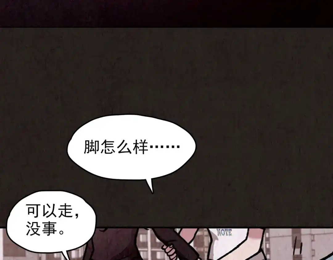 《人心惶惶》第7话 恐怖男友（下） 第332页