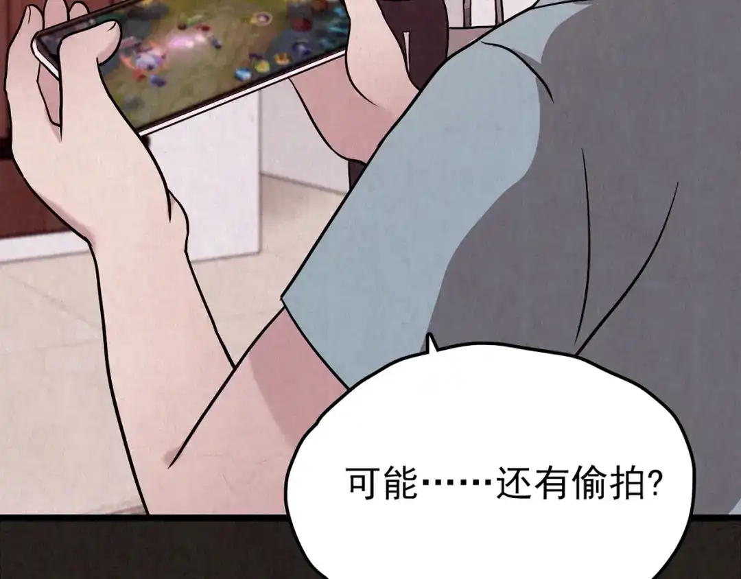 《人心惶惶》第7话 恐怖男友（下） 第441页