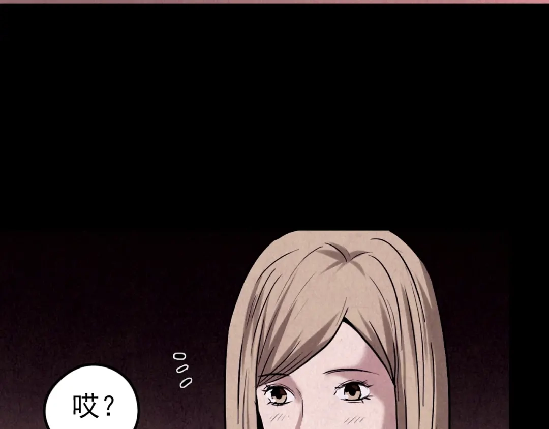 《人心惶惶》第7话 恐怖男友（下） 第164页