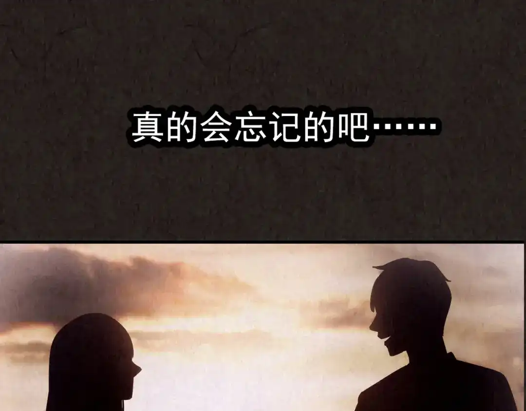 《人心惶惶》第7话 恐怖男友（下） 第216页