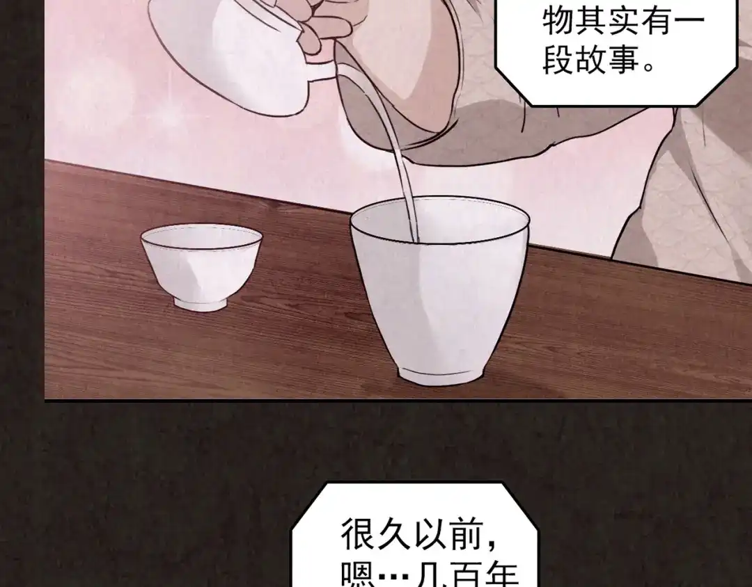 《人心惶惶》第7话 恐怖男友（下） 第199页