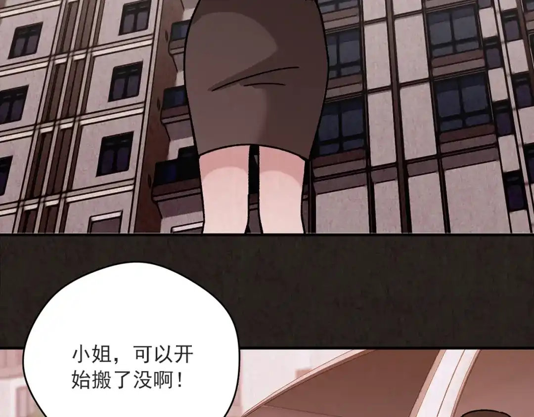 《人心惶惶》第7话 恐怖男友（下） 第392页