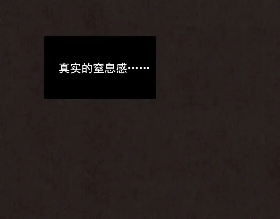 《人心惶惶》第7话 恐怖男友（下） 第101页