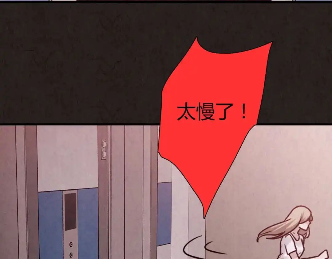 《人心惶惶》第7话 恐怖男友（下） 第291页