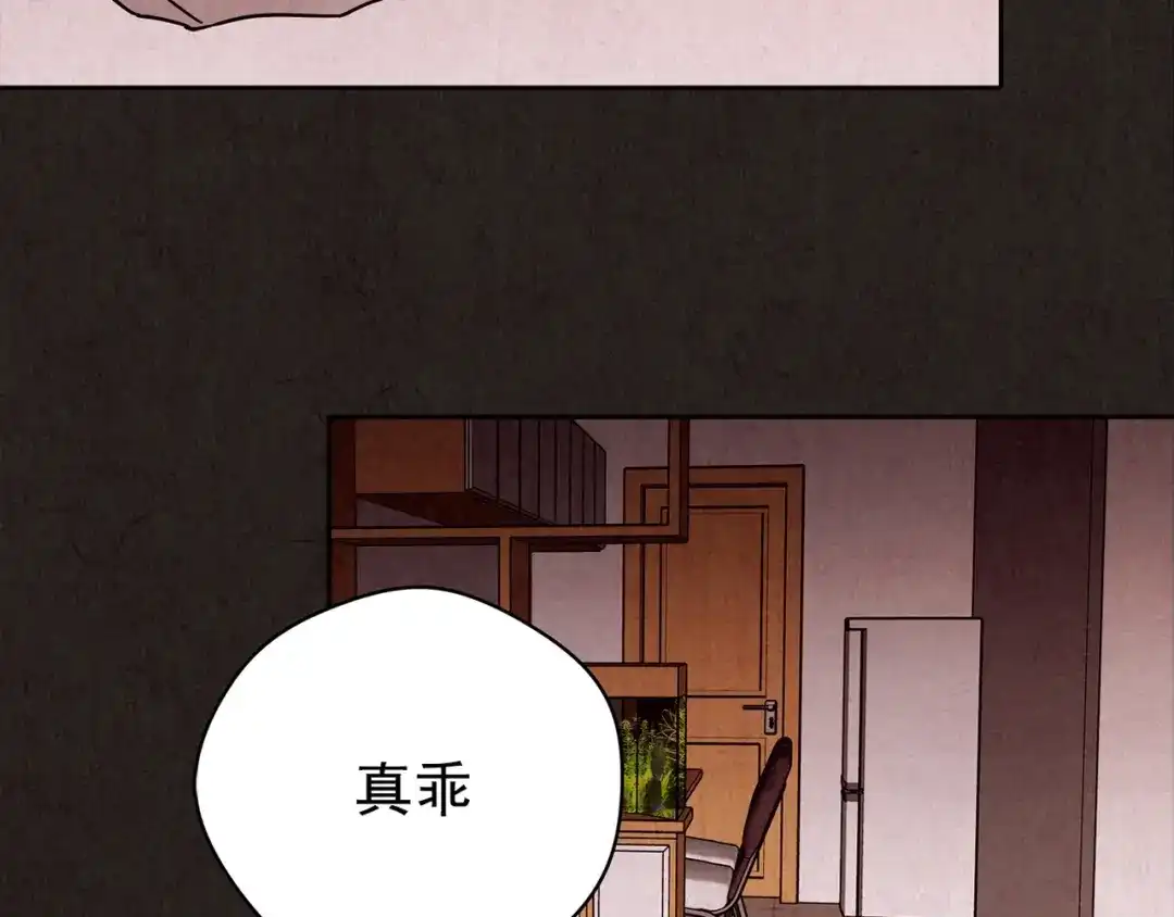 《人心惶惶》第8话 二胎酒（上） 第186页