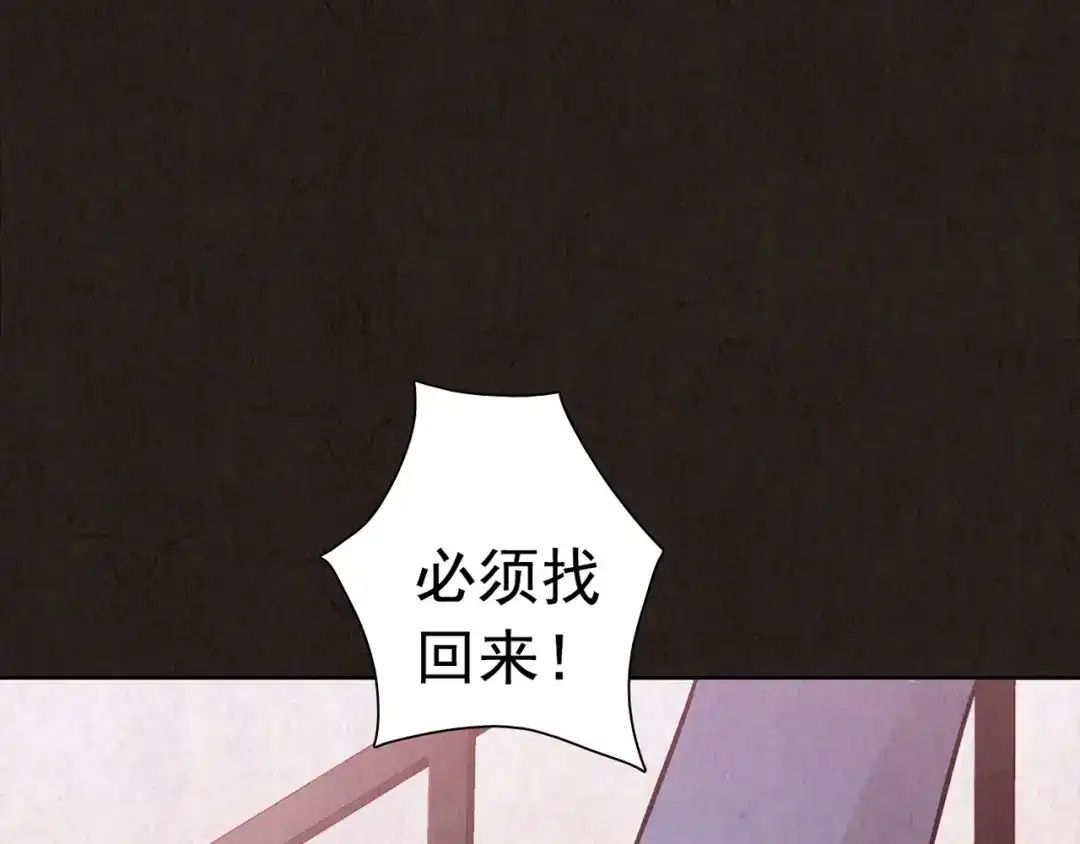 《人心惶惶》第8话 二胎酒（上） 第292页