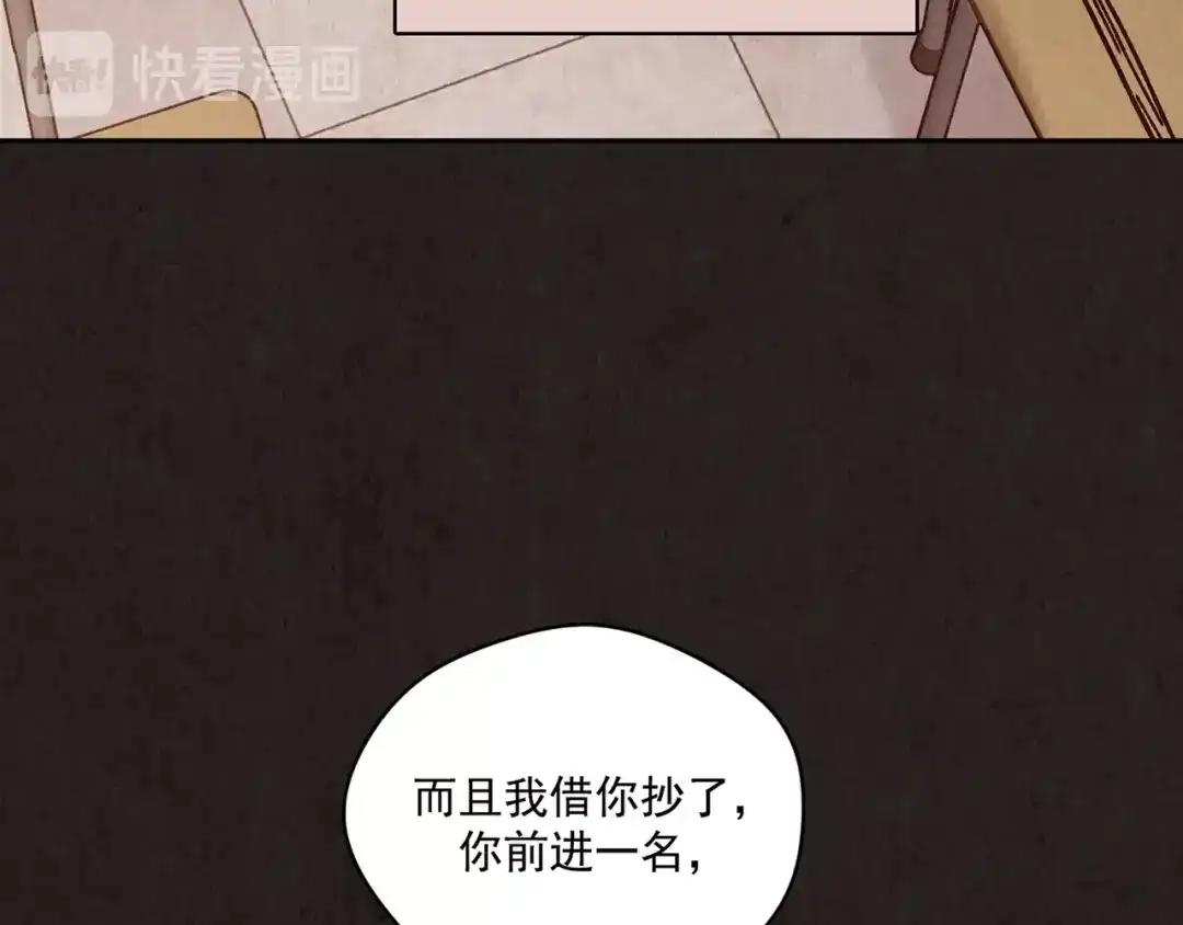 《人心惶惶》第8话 二胎酒（上） 第32页