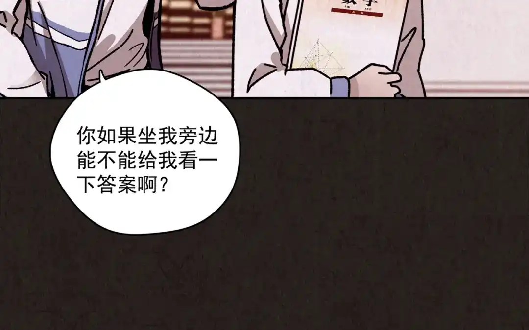 《人心惶惶》第8话 二胎酒（上） 第26页