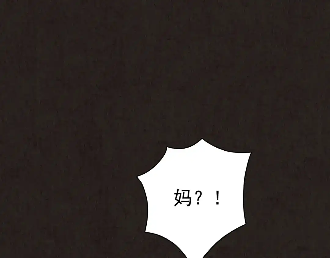 《人心惶惶》第8话 二胎酒（上） 第231页