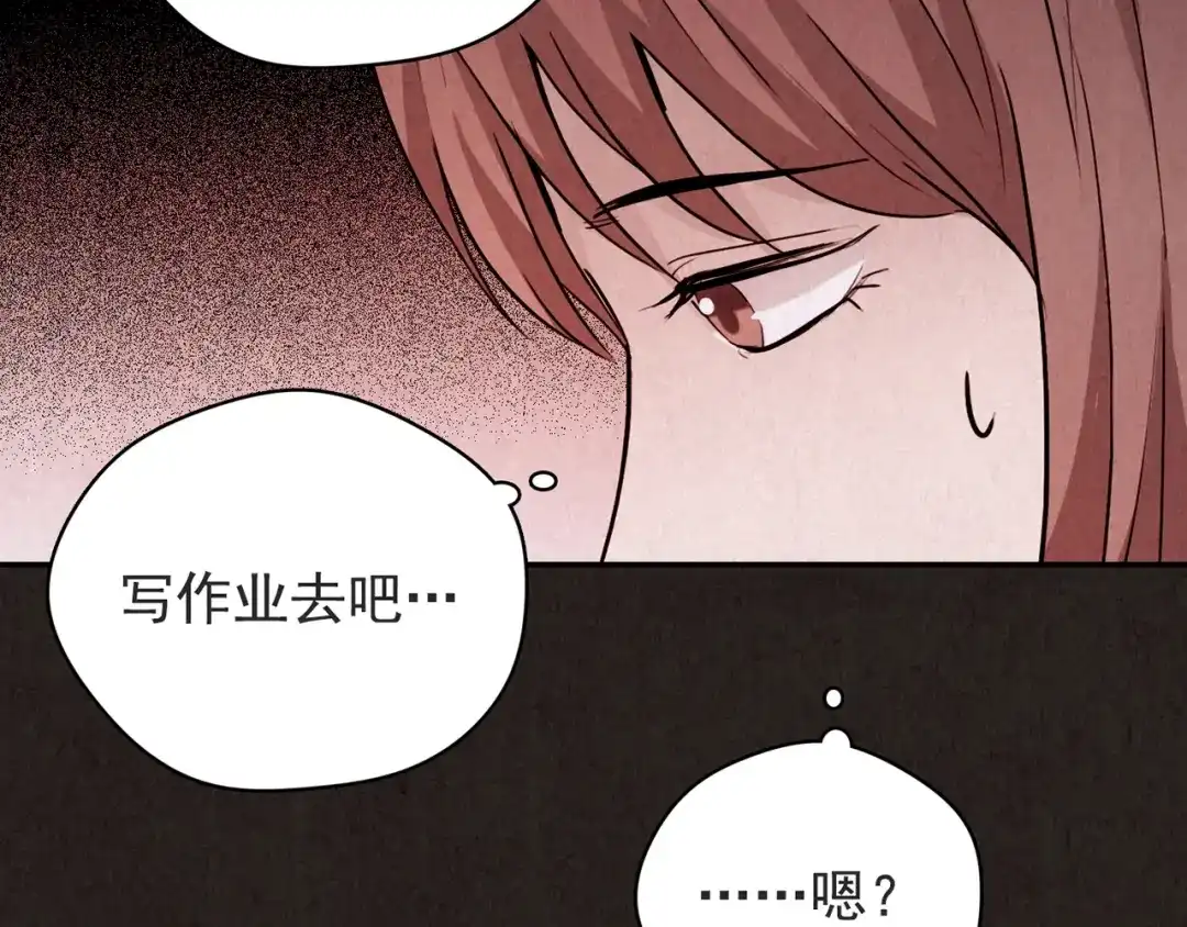 《人心惶惶》第8话 二胎酒（上） 第282页
