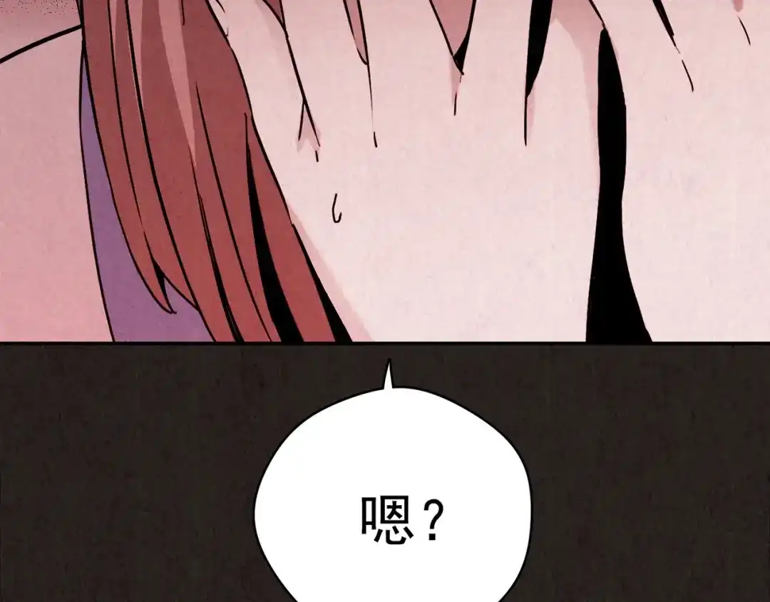 《人心惶惶》第8话 二胎酒（上） 第319页