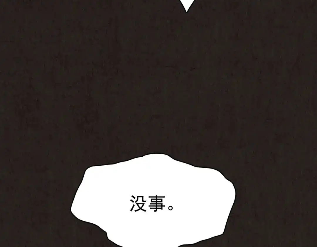《人心惶惶》第8话 二胎酒（上） 第232页