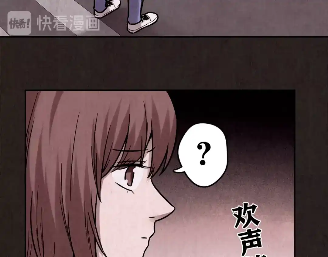 《人心惶惶》第8话 二胎酒（上） 第83页