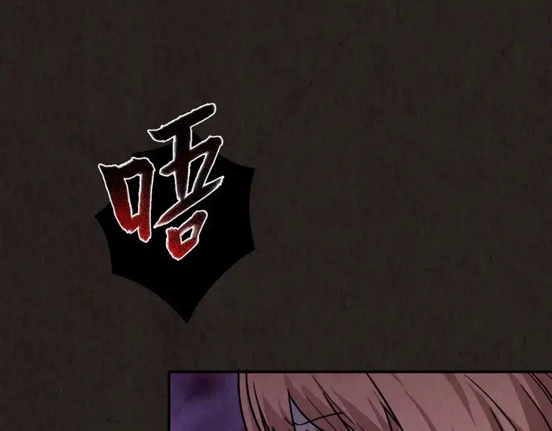《人心惶惶》第8话 二胎酒（上） 第224页
