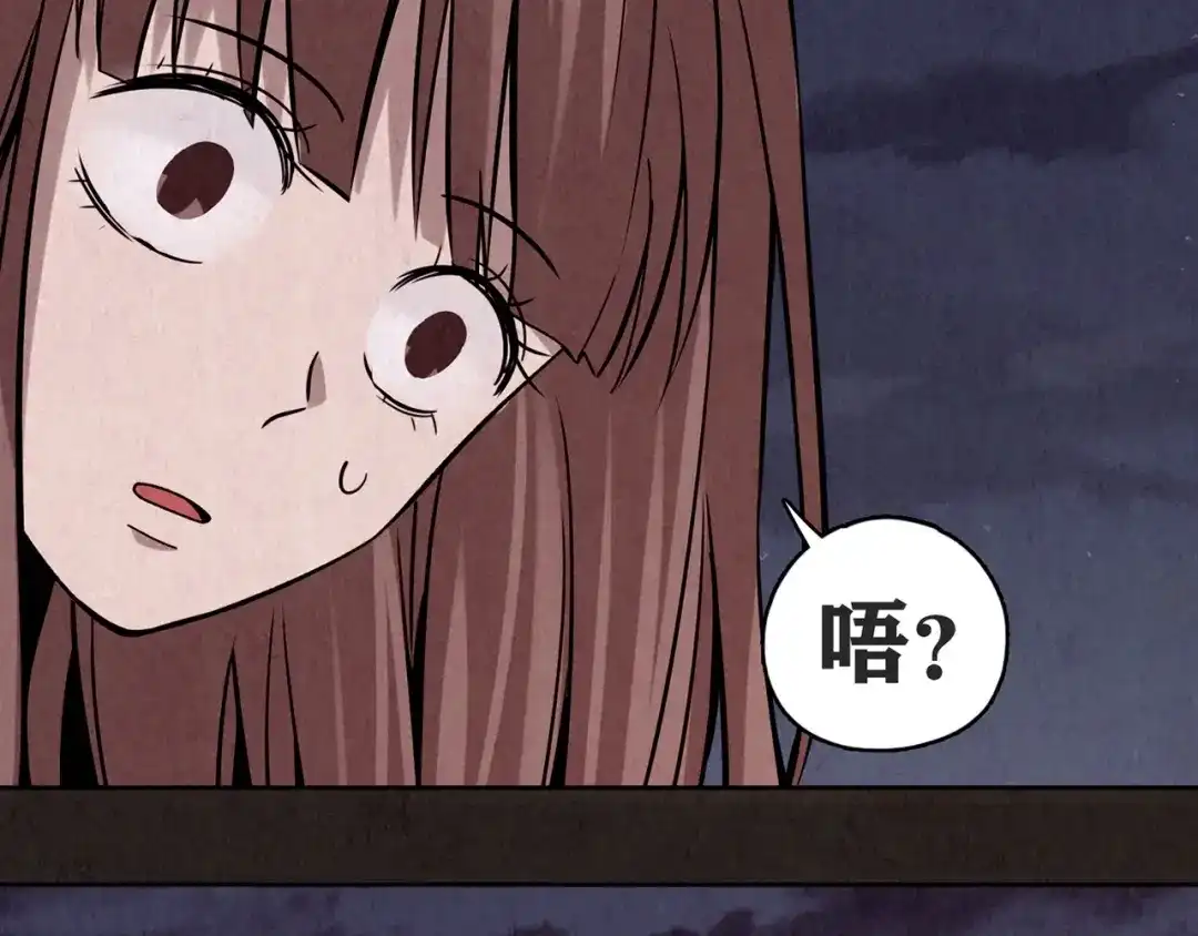 《人心惶惶》第8话 二胎酒（上） 第306页