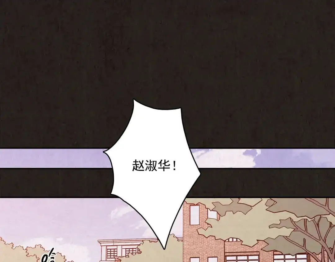 《人心惶惶》第8话 二胎酒（上） 第23页