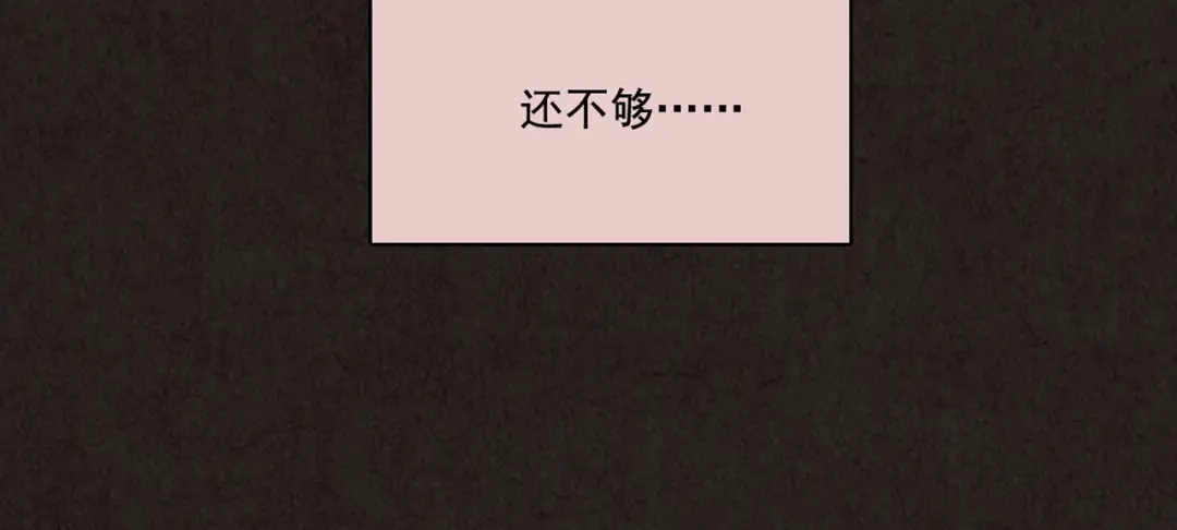 《人心惶惶》第8话 二胎酒（上） 第40页
