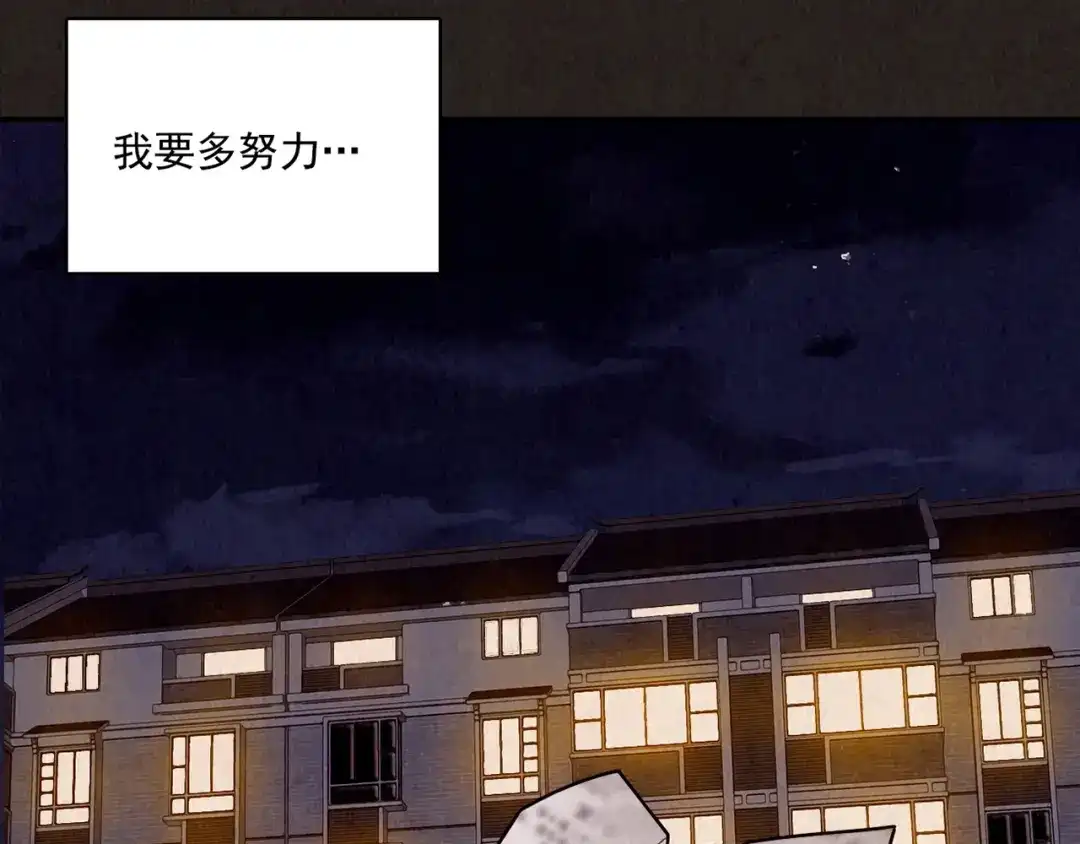 《人心惶惶》第8话 二胎酒（上） 第274页