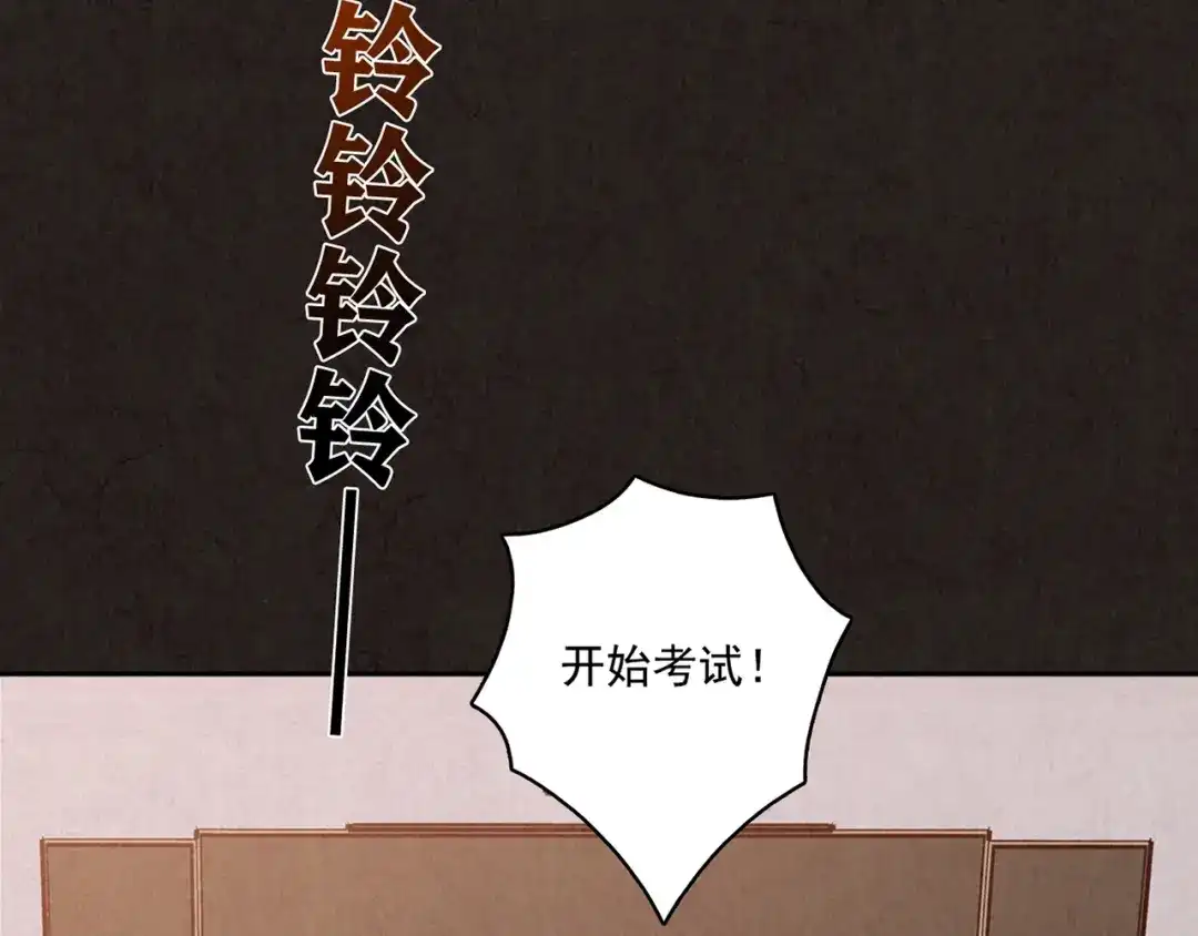 《人心惶惶》第8话 二胎酒（上） 第36页