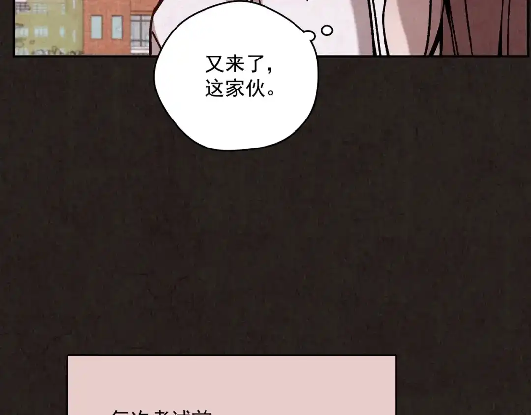 《人心惶惶》第8话 二胎酒（上） 第28页