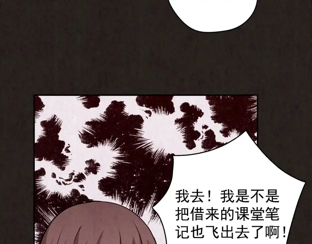 《人心惶惶》第8话 二胎酒（上） 第283页