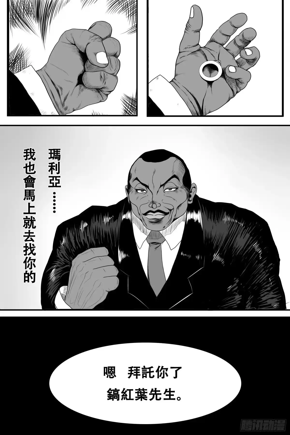 《刃牙奥利巴VS火星异种》起源 第5页