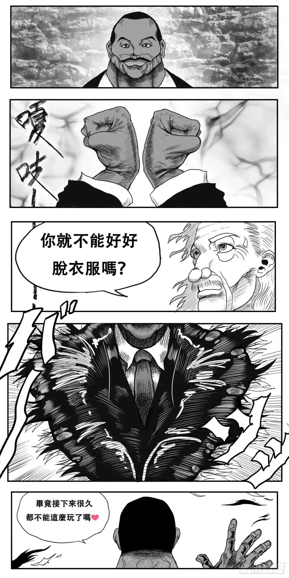 《刃牙奥利巴VS火星异种》起源 第12页