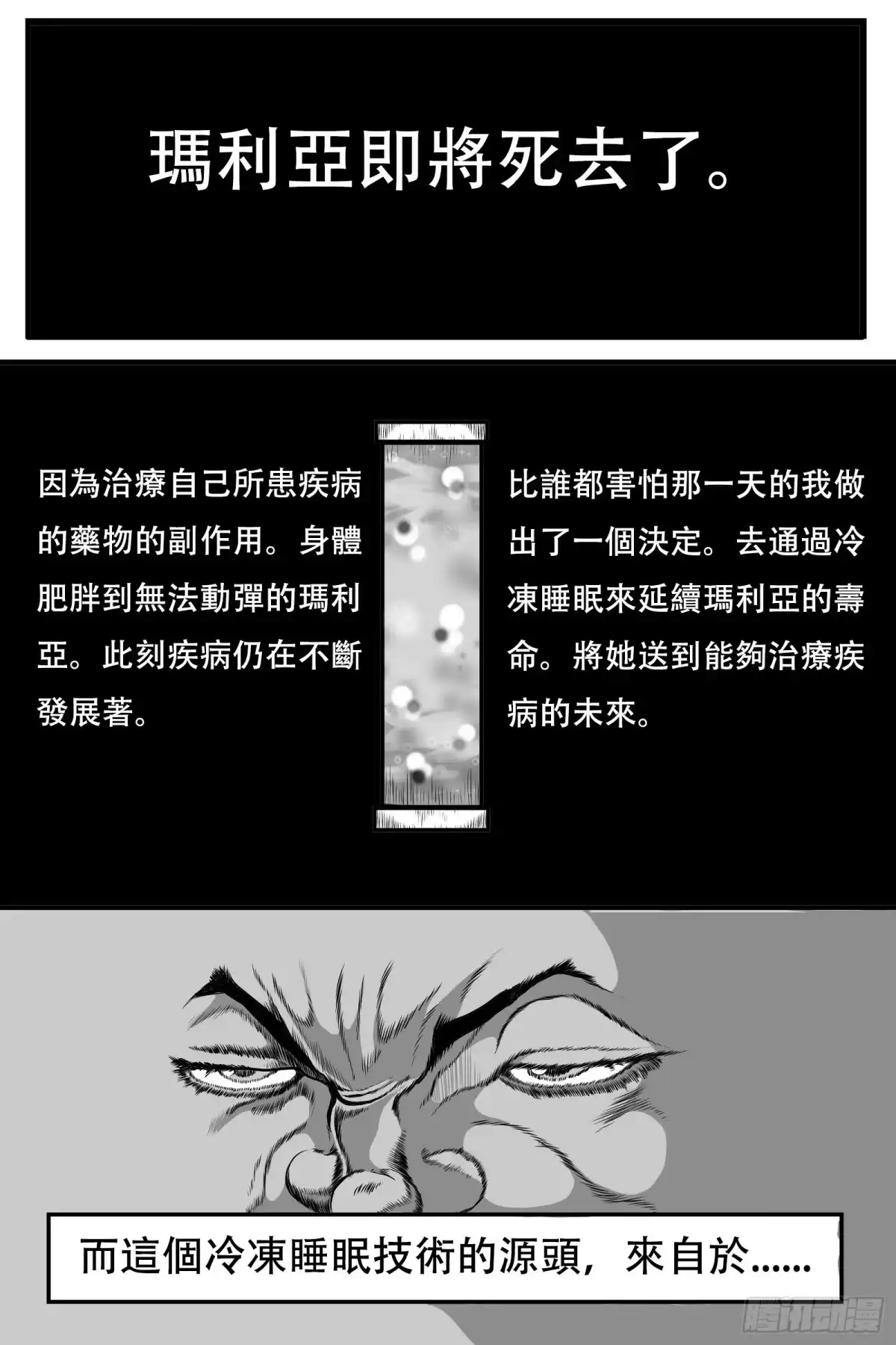 《刃牙奥利巴VS火星异种》起源 第6页