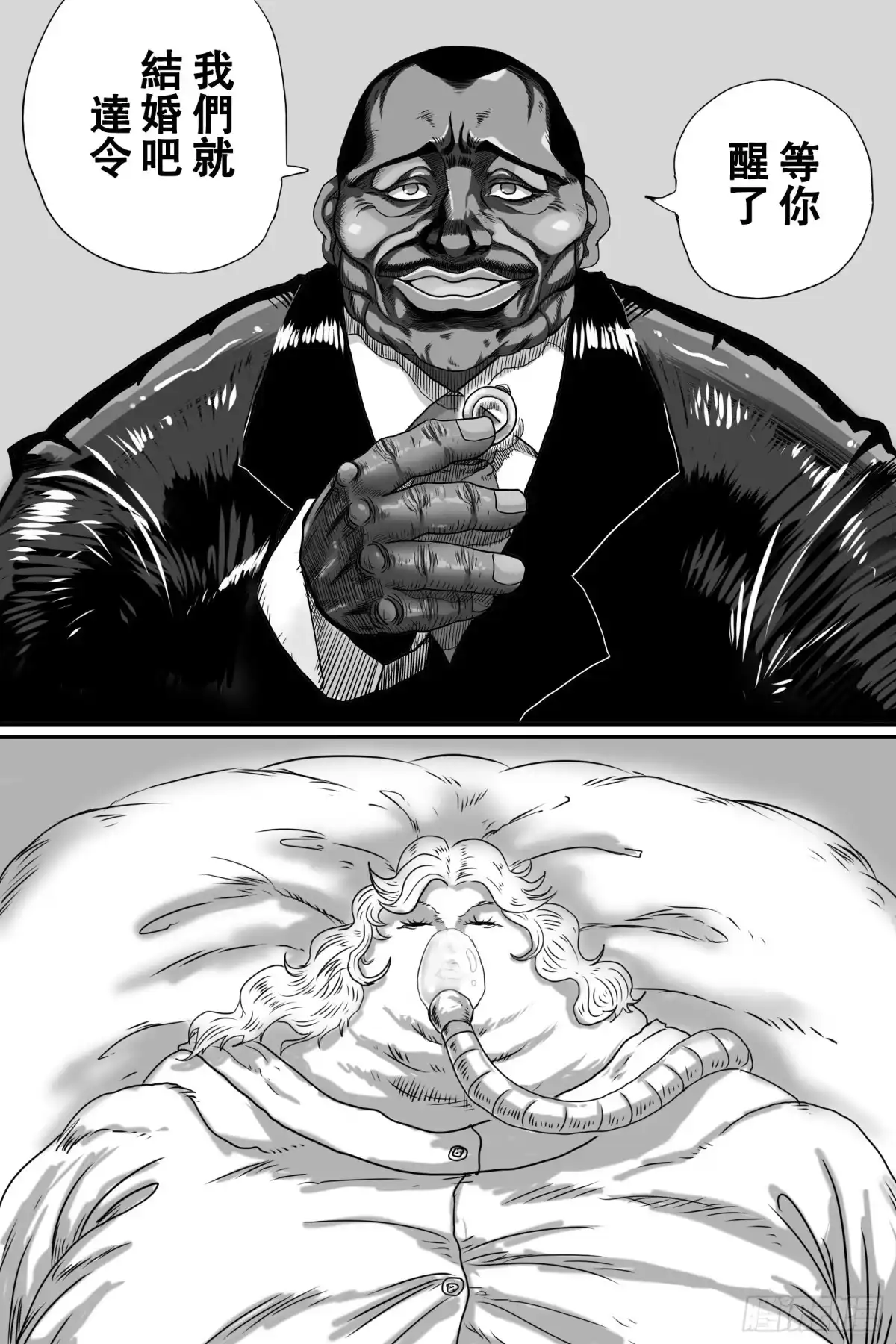 《刃牙奥利巴VS火星异种》起源 第2页