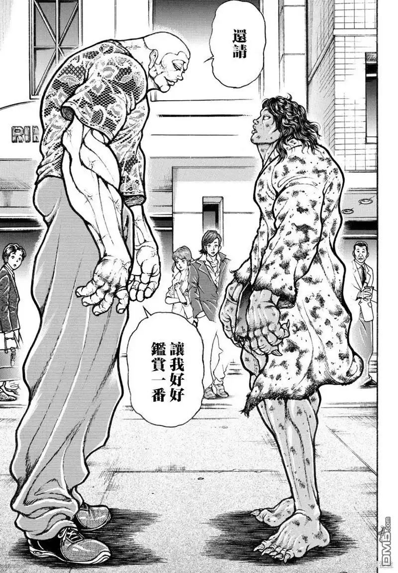 《刃牙总动员》第23话 第13页