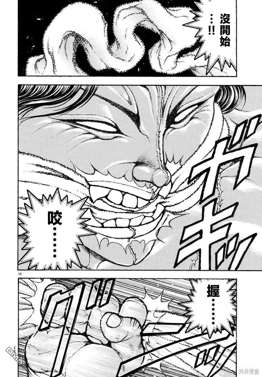 《刃牙总动员》第27话 第14页