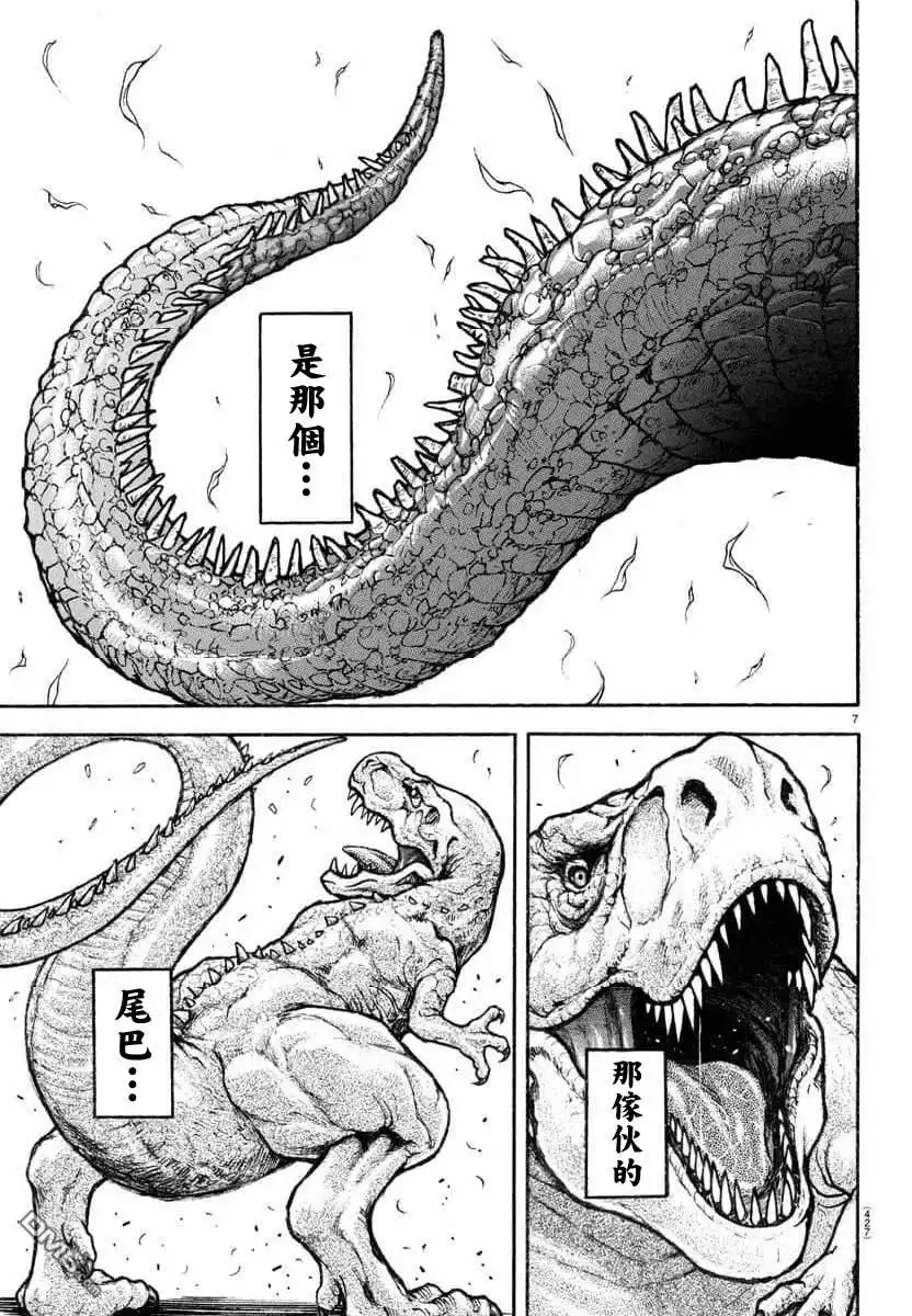 《刃牙总动员》第31话 第7页