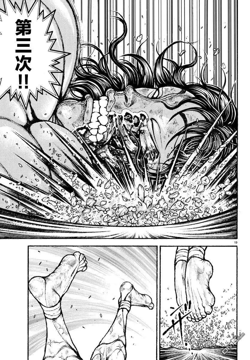 《刃牙总动员》第33话 第20页