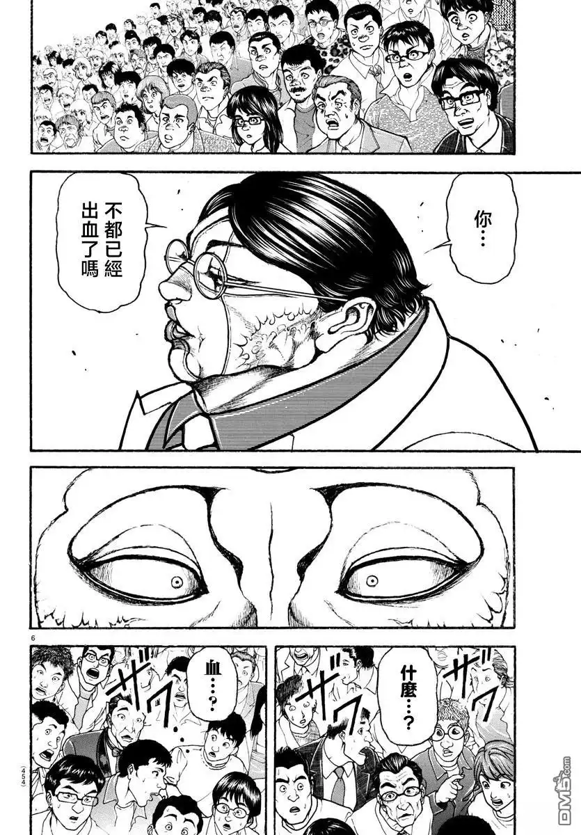 《刃牙总动员》第37话 第6页