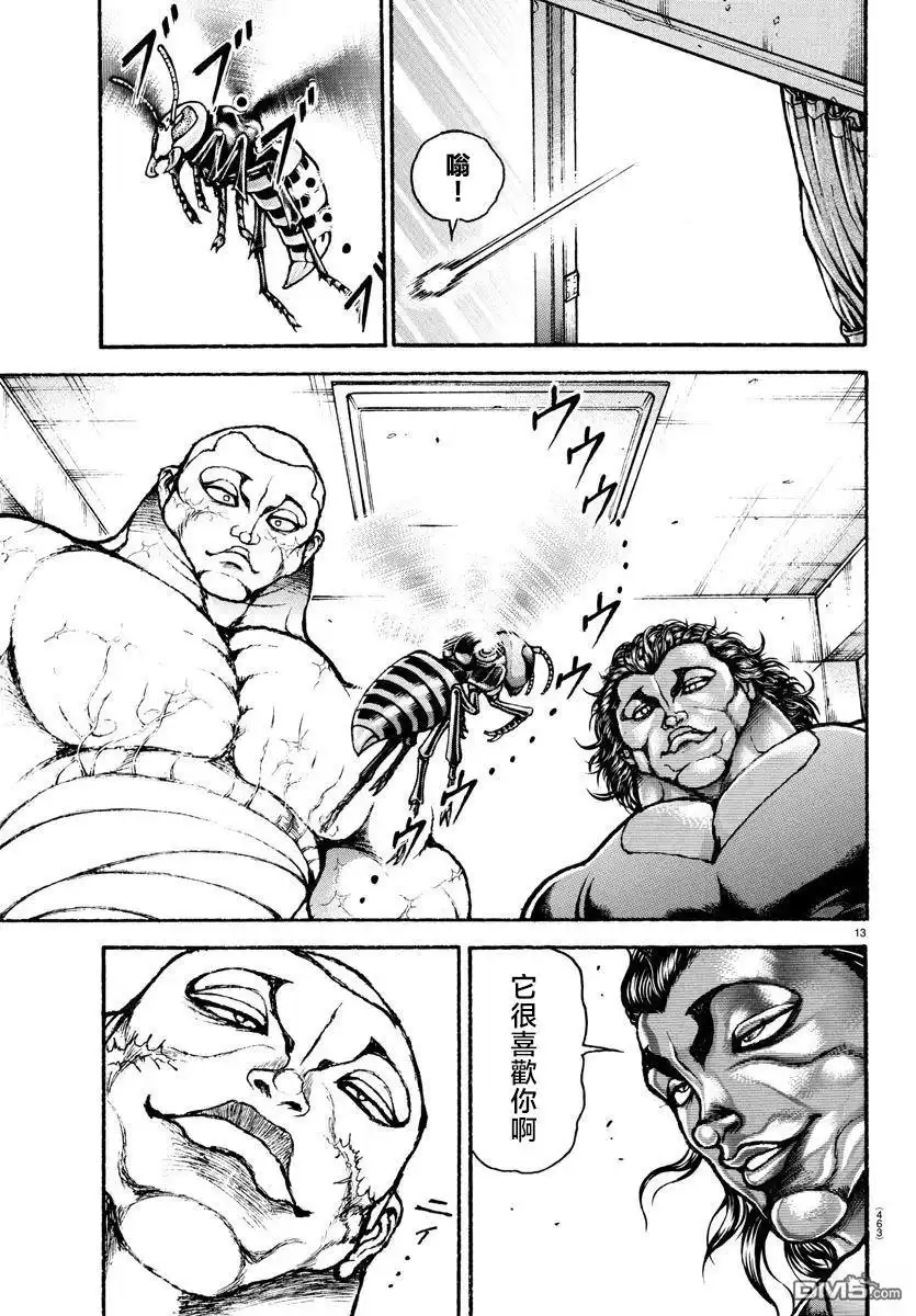 《刃牙总动员》第40话 第13页