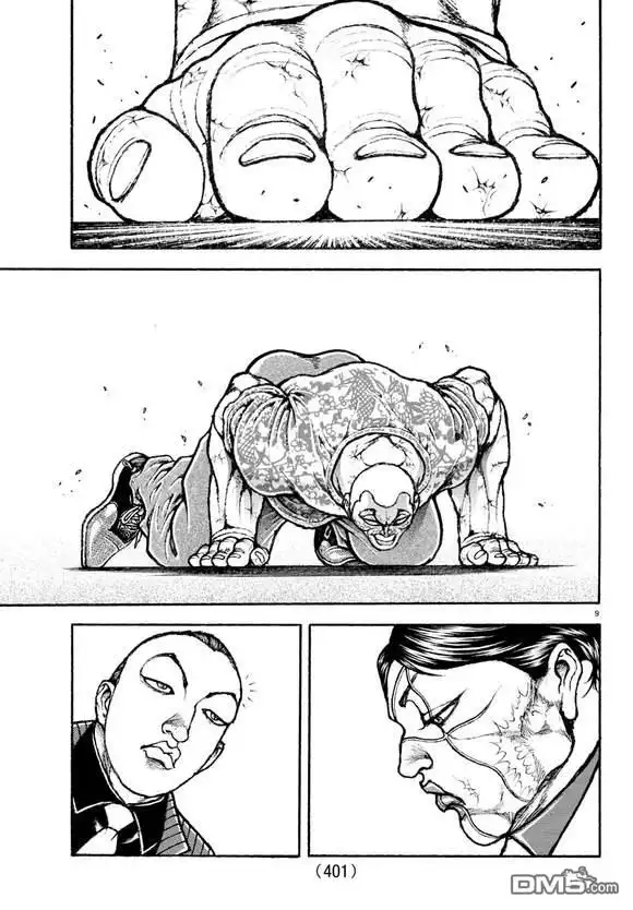《刃牙总动员》第43话 第6页