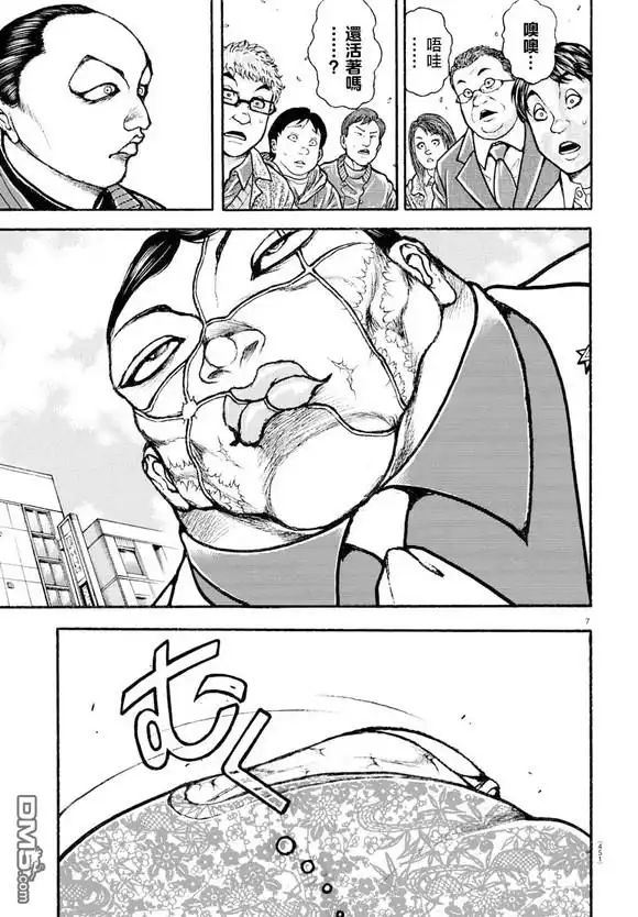 《刃牙总动员》第44话 第6页