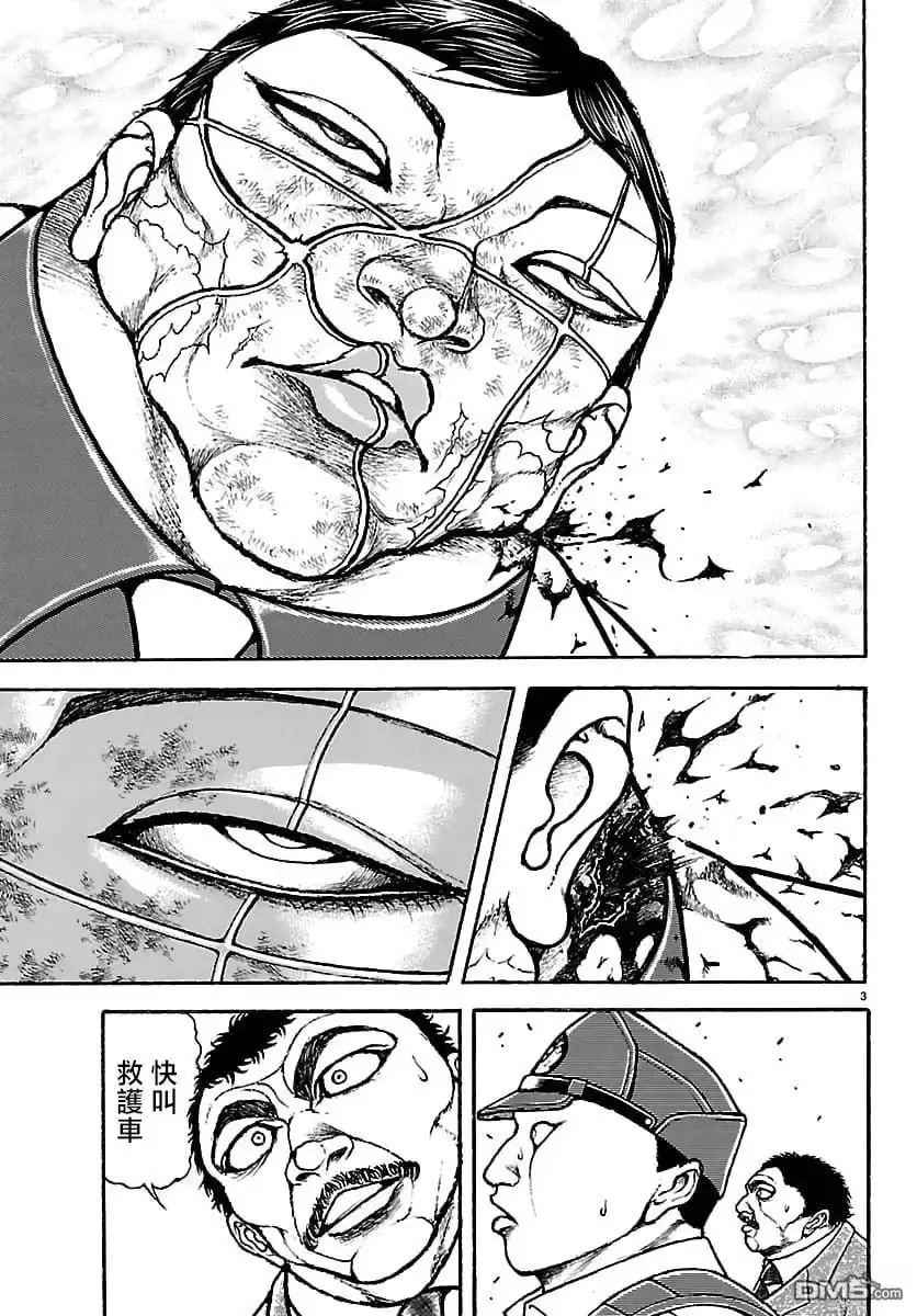 《刃牙总动员》第51话 第3页