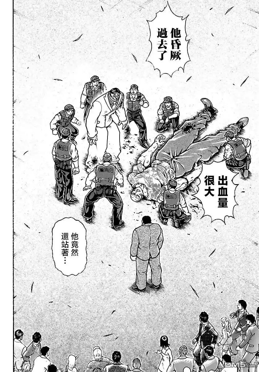 《刃牙总动员》第51话 第4页