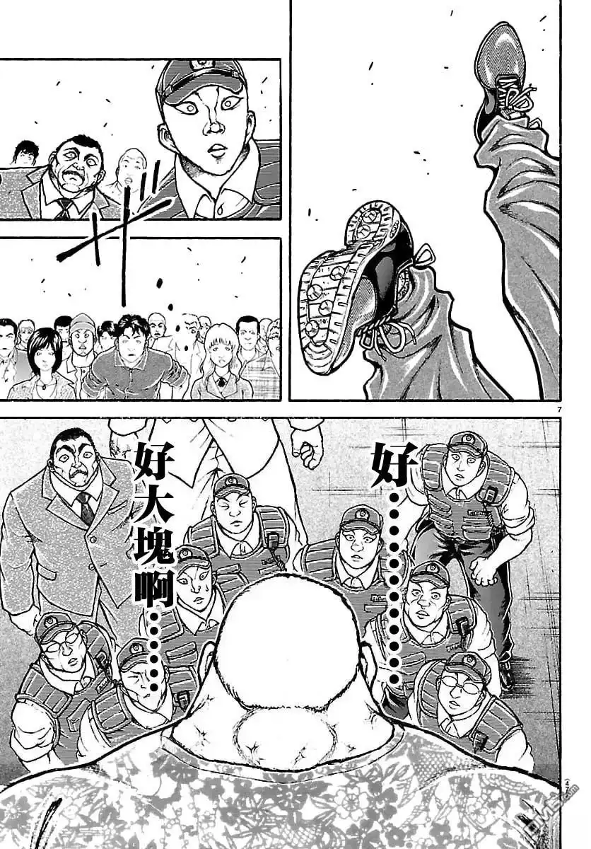 《刃牙总动员》第51话 第7页