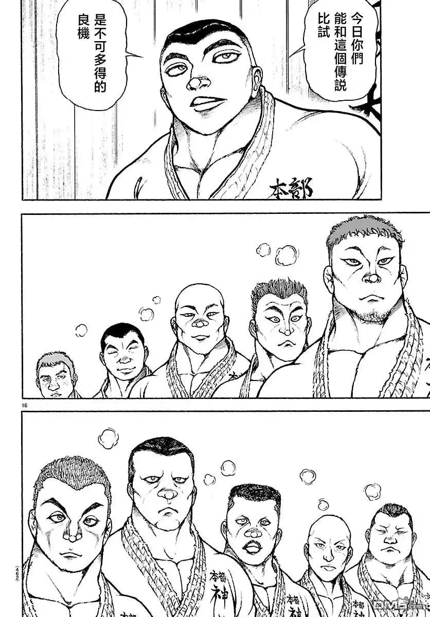 《刃牙总动员》第53话 第16页