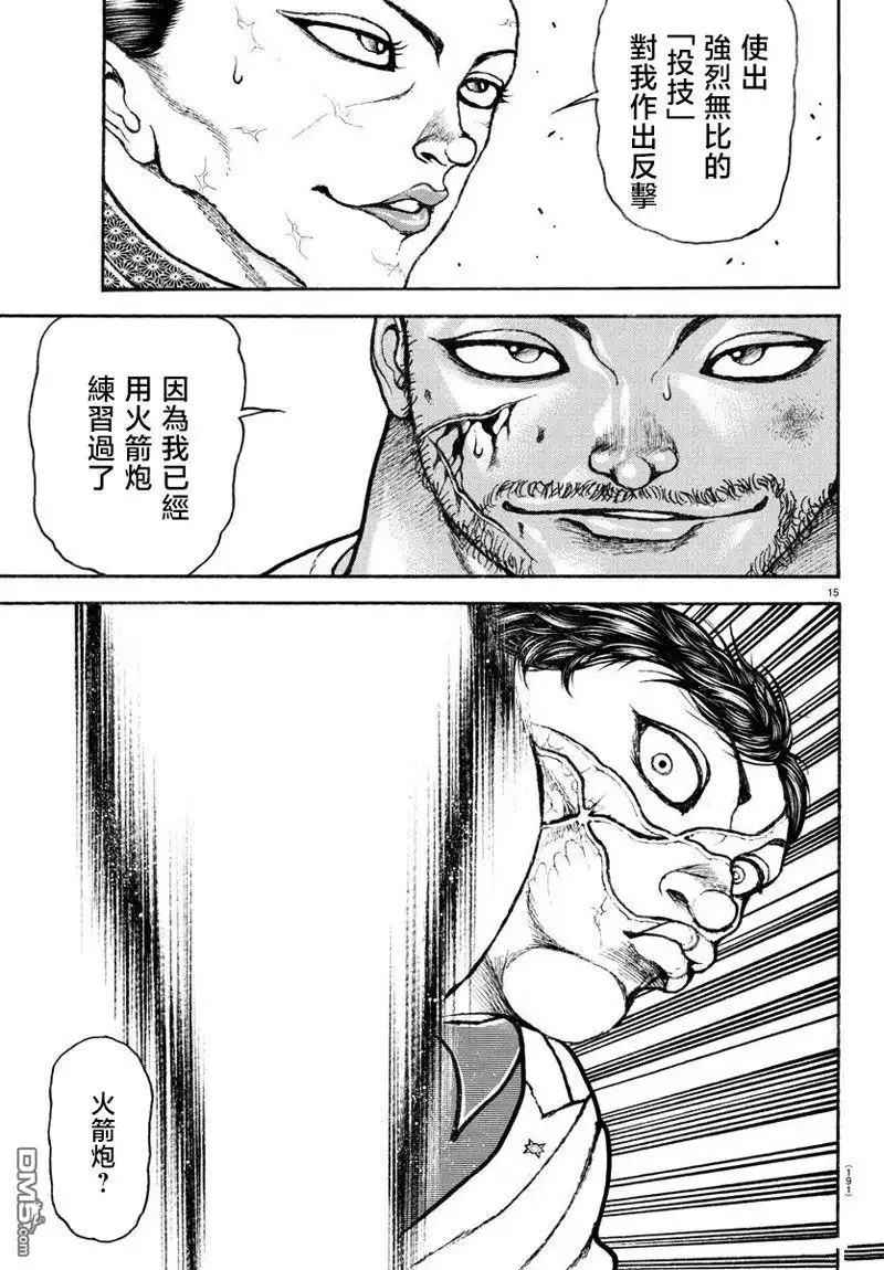 《刃牙总动员》第7话 第15页