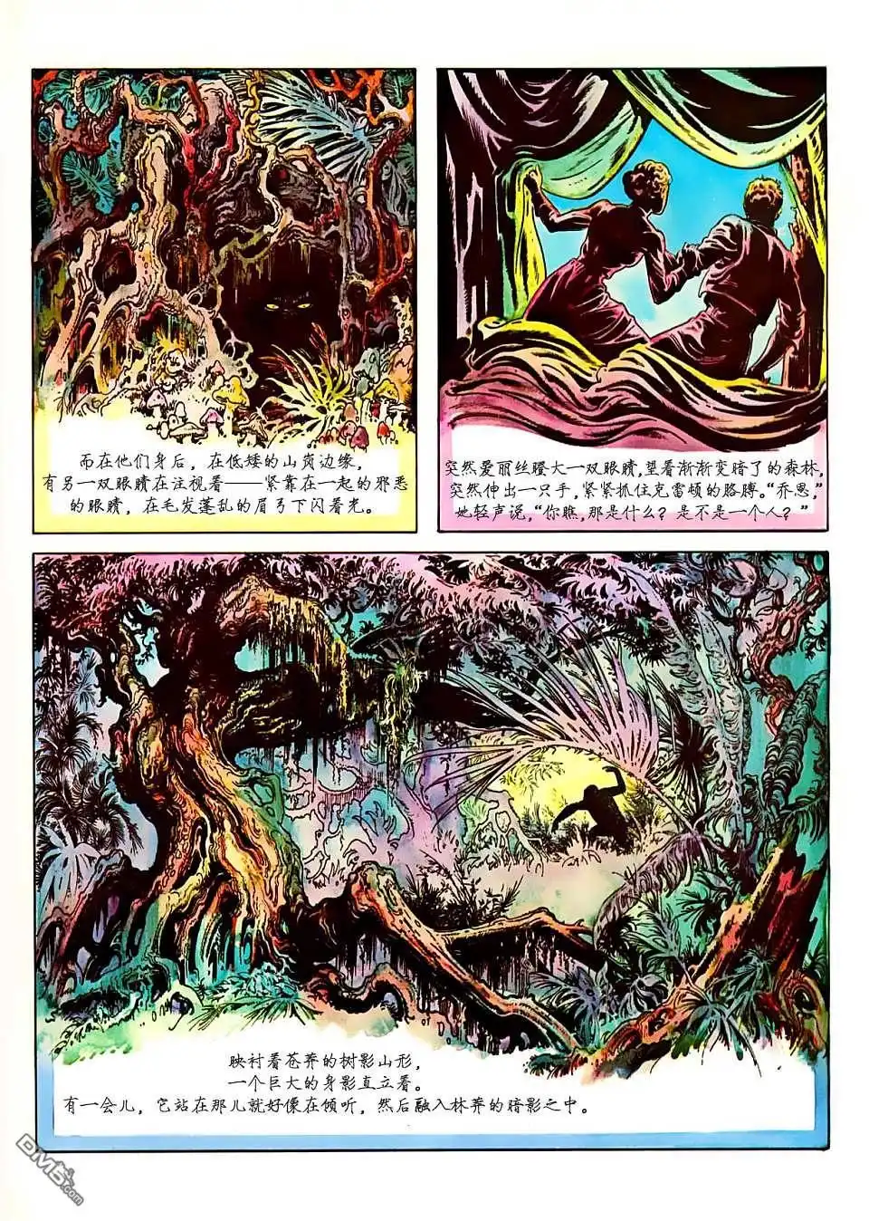 《人猿泰山》第1卷 第19页