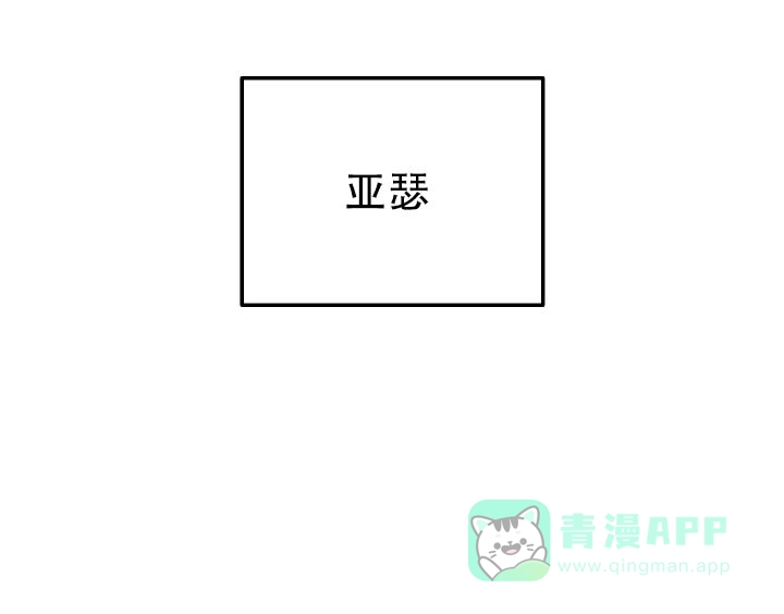 《人鱼少爷日记》第1话 第1页