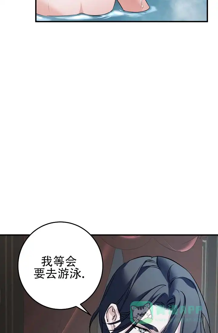 《人鱼少爷日记》第1话 第11页