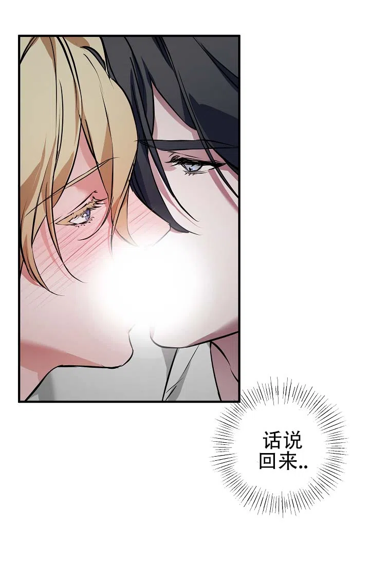 《人鱼少爷日记》第1话 第25页