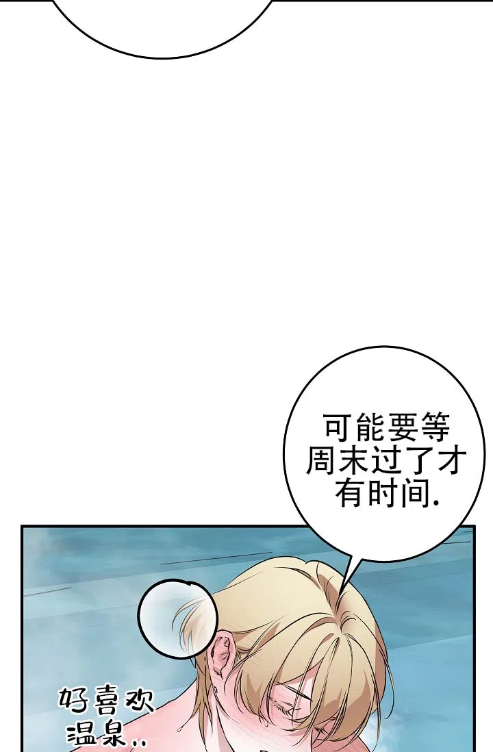 《人鱼少爷日记》第1话 第17页